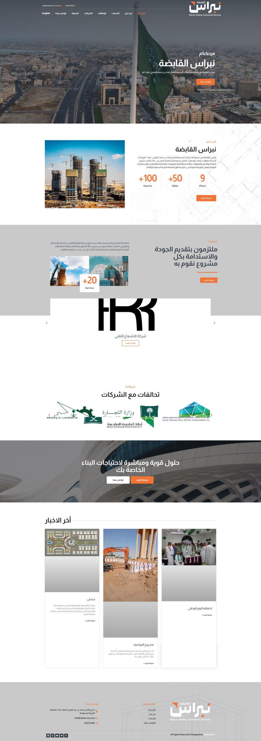 نيفا وورد الموضوع